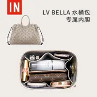 在飛比找ETMall東森購物網優惠-適用 lv水桶包內膽BELLA月光女神鏤空內袋內襯包撐新款包