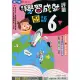 南一 國小 新超群 學習成就評量 國語6下 111年度