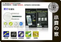 在飛比找Yahoo!奇摩拍賣優惠-小齊的家 HTC ONE S Z560e 抗污磨砂 霧面 靜
