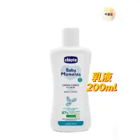 在飛比找蝦皮購物優惠-chicco 寶貝嬰兒植萃潤膚乳液200ml 寶寶乳液 嬰兒