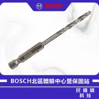 在飛比找Yahoo!奇摩拍賣優惠-【含稅】BOSCH 博世 4mm 三尖木工鑽頭 HSS 1/