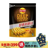 在飛比找PChome24h購物優惠-樂事大波浪派好康夾鏈包--椒香嫩雞(211g)