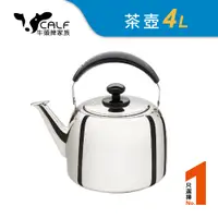 在飛比找誠品線上優惠-牛頭牌 小牛百福樂笛音壺4.0L