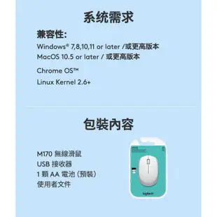 Logitech 羅技 M170 無線滑鼠 珍珠白 現貨 廠商直送