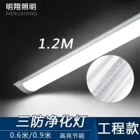 在飛比找Yahoo!奇摩拍賣優惠-下殺-燈具 吊燈 太陽能燈 LED平板凈化燈1.2米36W超