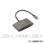 免運 和 PERFEKT 數位3合1集線器 USB-C 3.2轉HDMI+USB3.1+USB-C FO PD