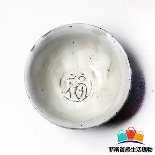 【日本熱賣】日本製 六魯福字碗 Rokuro 粉引 小碗 餐具 日式餐具 陶瓷餐具 餐盤 湯碗 陶碗日本製 六魯 陶瓷碗