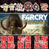 在飛比找蝦皮購物優惠-【夯夯熊電玩】 PC 極地戰嚎：野蠻紀源 Far Cry P