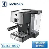 在飛比找環球Online優惠-【Electrolux 伊萊克斯】15 Bar半自動義式咖啡