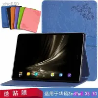 在飛比找Yahoo!奇摩拍賣優惠-西米の店✘❡卐華碩ZenPad 3S 10保護套Z500M包