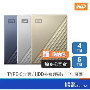 WD 威騰 4TB/5TB Type-C介面 2.5吋 外接硬碟 行動硬碟 隨身硬碟 My Passport Ultra