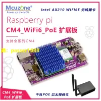 在飛比找樂天市場購物網優惠-樹莓派CM4_WiFi6_PoE擴展板 PoE以太網 WiF