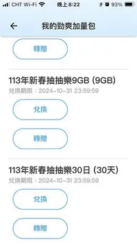 在飛比找Yahoo!奇摩拍賣優惠-中華電信 勁爽加量包 7GB流量