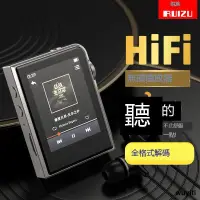 在飛比找露天拍賣優惠-【優選國際購】銳族A58無損hifi音樂播放器高品質DSD解