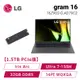 [欣亞] 【1.5TB PCIe版】LG gram 16 16Z90S-G.AD79C2 沉靜灰 輕贏隨型極致輕薄AI筆電/Ultra 7-155H/Iris Arc/32GB DDR5/1.5TB(512G+1TB)PCIe/16吋 WQXGA/W11/1.19kg/2年保【筆電高興價】