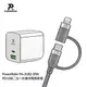 PowerRider PA-2U02 20W PD USB二合一折疊充電器套組