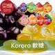【豆嫂】日本零食 UHA味覺糖 Kororo多風味軟糖★7-11取貨299元免運