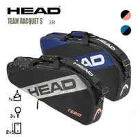 在飛比找momo購物網優惠-【HEAD】3支裝球拍袋 TEAM S 後背包(送網球鑰匙圈