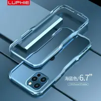 在飛比找樂天市場購物網優惠-適用于iPhone12pro max手機殼邊框蘋果12保護套