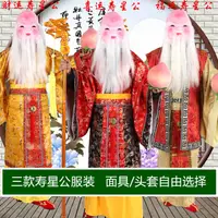 在飛比找蝦皮購物優惠-影視服裝·cos服·角色扮演·表演服·話劇表演·訂製 財神服