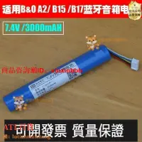 在飛比找露天拍賣優惠-適用B&O BeoplayA2 Beolit15 Beoli