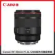 【登錄送2,000元禮券】Canon RF 50mm F1.2 L USM 超大光圈定焦鏡 (公司貨)