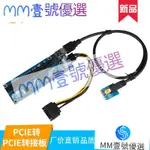 【新品下殺】筆記本外接顯卡M.2 WIFI A.E KEY轉接卡NGFF轉PCIE 16X顯卡延長線 ESED MAW2