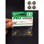 內A 櫃 ： TAMIYA 田宮 94381 4入 迷你四驅金屬軸承組 AO-1002 天貴