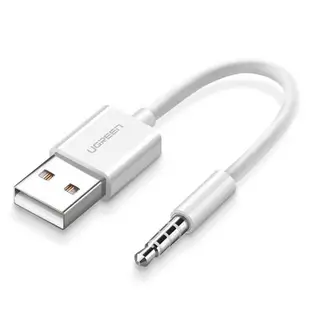 綠聯 USB充電線適用蘋果Apple iPod Shuffle3/4/5/6/7代MP3充電器數據線
