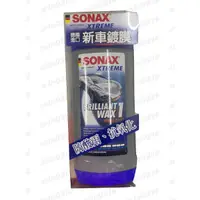 在飛比找蝦皮購物優惠-弎伍好友 SONAX舒亮 新車鍍膜 德國進口 防酸雨 抗氧化