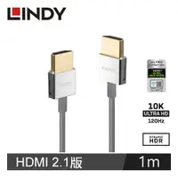 在飛比找有閑購物優惠-LINDY林帝 CROMO系列 HDMI 2.1 TYPE-