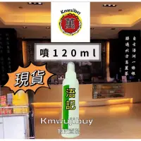 在飛比找蝦皮購物優惠-🛒24小時出貨🔥浯記一條根噴劑｜金門一條根｜浯洲根｜原廠公司