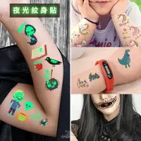 在飛比找樂天市場購物網優惠-台灣現貨防水紋身貼，夜光 紋身貼紙 恐龍 獨角獸 派對 化妝