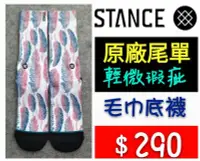 在飛比找Yahoo!奇摩拍賣優惠-【益本萬利】S18 stance 尾單 厚底 毛巾襪 籃球襪