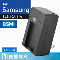 在飛比找樂天市場購物網優惠-Kamera 電池充電器 for Samsung SLB-1