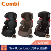 在飛比找蝦皮購物優惠-現貨 Combi 3-12歲 New Buon Junior