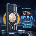 殼界 金屬磁吸 紫銅散熱 努比亞 Z40S Z40 PRO Z40PRO 手遊降溫 散熱器 手機殼 全包 防摔 保護套