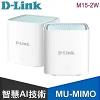 在飛比找PChome24h購物優惠-D-Link 友訊 M15 二入組 AX1500 Wi-Fi