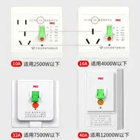 在飛比找樂天市場購物網優惠-10/16A空調熱水器插頭漏電保護器空氣開關漏保家用86型插