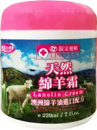 在飛比找Yahoo!奇摩拍賣優惠-LINETSAI 靚采藥妝 綿羊油保養霜220ml｜綿羊霜 