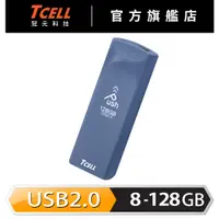 在飛比找蝦皮商城優惠-TCELL 冠元 USB2.0 8GB/16GB/32GB/