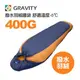 【GRAVITY 巨威特 信封型撥水羽絨睡袋400G 橘/深灰 】 111401O/羽絨睡袋/露營睡袋/睡袋/悠遊山水