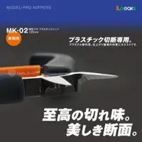 在飛比找蝦皮購物優惠-〖伍金〗現貨 日本 3.peaks MK-02 專業模型製作