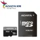 神腦公司貨【貝比】威剛 ADATA 64GB Premier microSDXC UHS-I U1 Class10