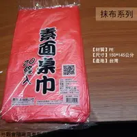 在飛比找樂天市場購物網優惠-素面 免洗 桌巾 20入 150x145cm 拋棄式塑膠桌布