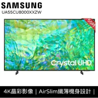 在飛比找蝦皮購物優惠-SAMSUNG 三星 55吋電視 55CU8000 UA55