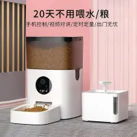 在飛比找Yahoo!奇摩拍賣優惠-寵物餵食器 【能語音視頻】定時定量貓咪全自動餵食器大容量寵物