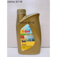 在飛比找蝦皮購物優惠-油什麼 ENI 5W30 i-sint 5W-30  c3 