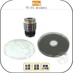 【飛翔商城】VITINY PL-01 偏光鏡組合◉公司貨◉適用顯微鏡 UM-06 UM-08◉偏光鏡+光罩座+偏光片