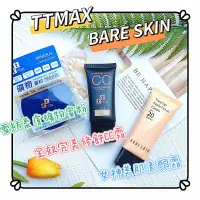 在飛比找蝦皮購物優惠-🎁粉色麋鹿🦌📣附發票【BARE SKIN】女神美肌素顏霜SP